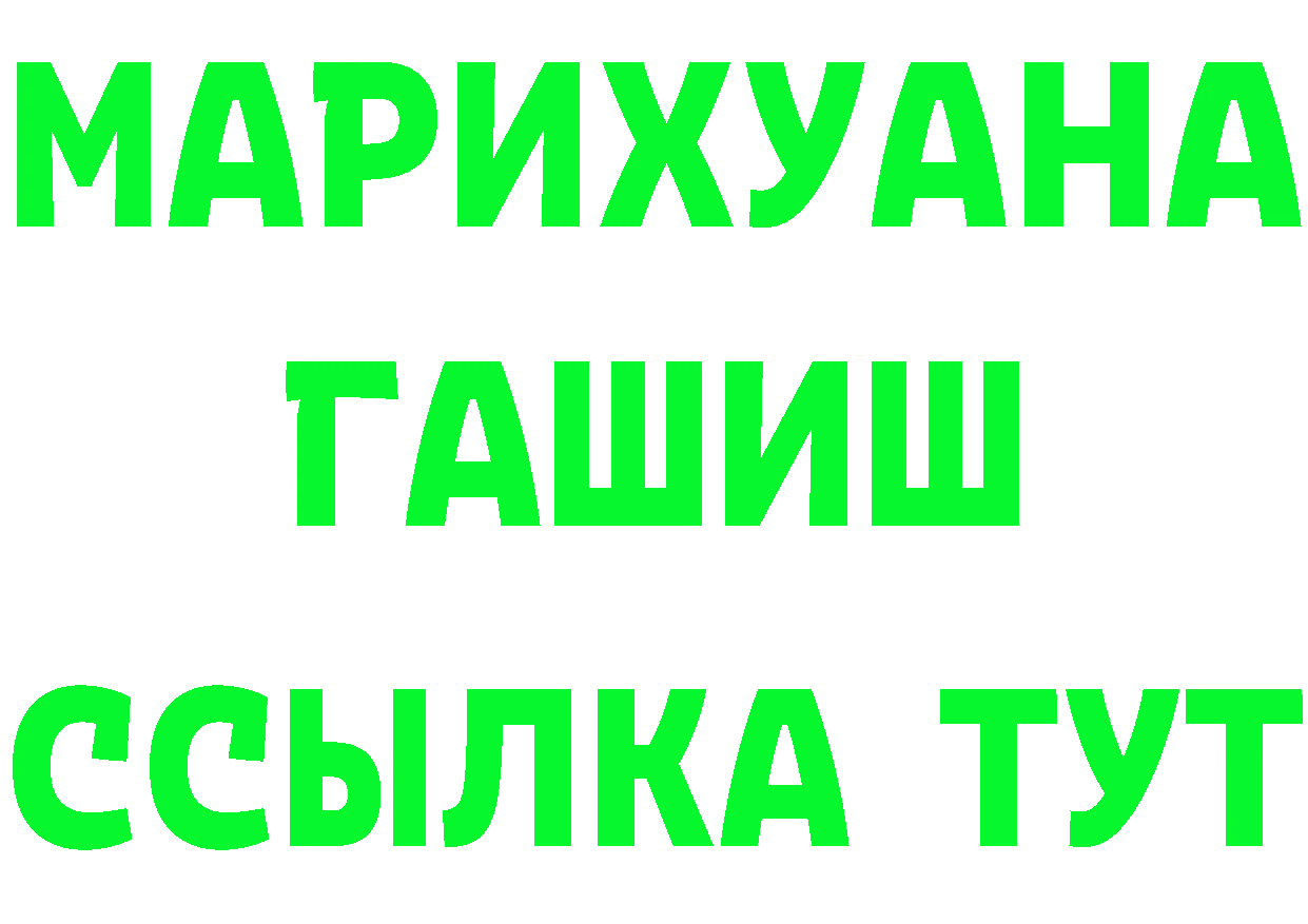 ГАШ Premium ТОР дарк нет OMG Зерноград