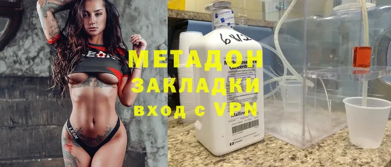 МЕТАДОН methadone  Зерноград 